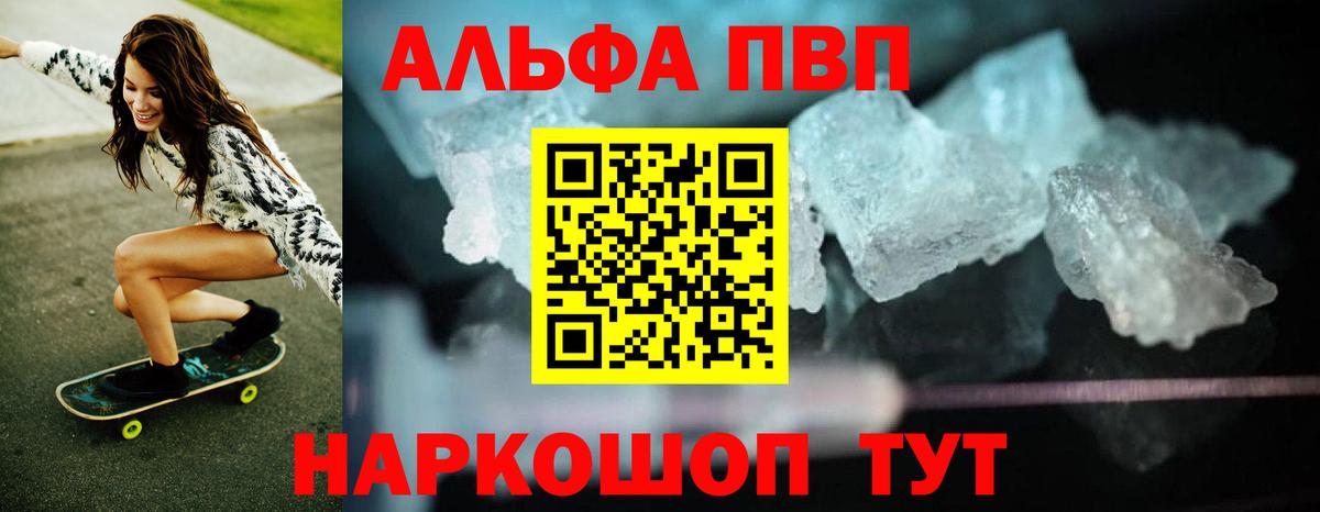 Альфа ПВП СК КРИС Россия