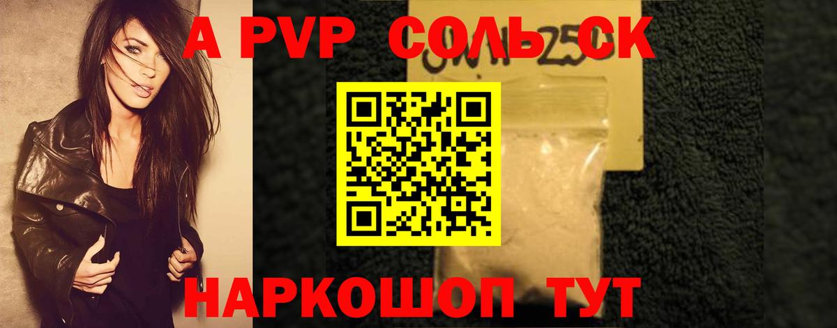 Россия  Alfa_PVP Crystall  A PVP  Alpha-PVP кристаллы  Вход с VPN 