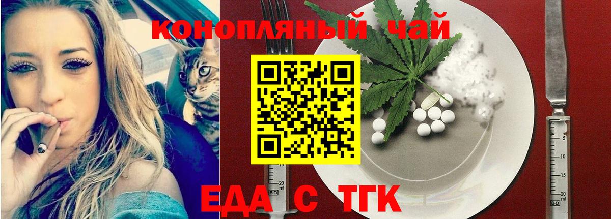 Cannafood конопля  Вход с VPN  Россия 