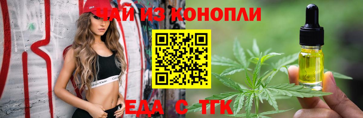 Canna-Cookies конопля Россия