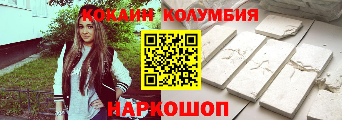 Кокаин 98% Россия