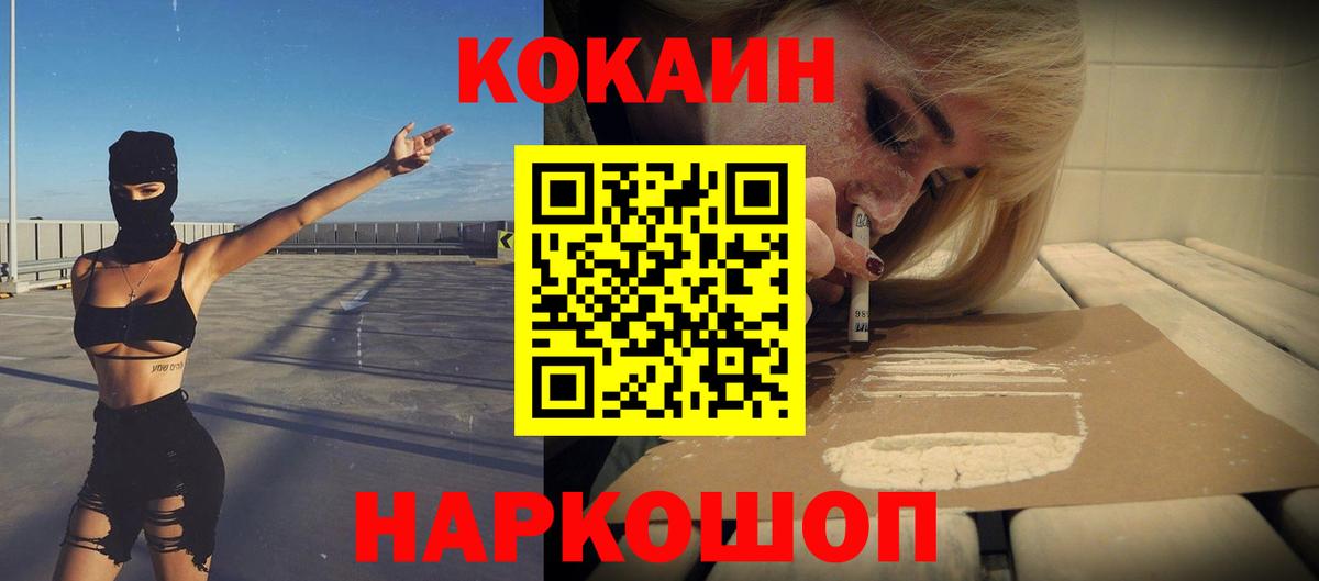 КОКАИН Перу  Вход с VPN  Россия  КОКАИН 97% 
