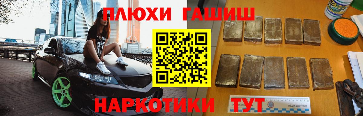 Гашиш  Гашиш Cannabis  Россия  купить наркоту  ГАШ Premium  Вход с VPN 