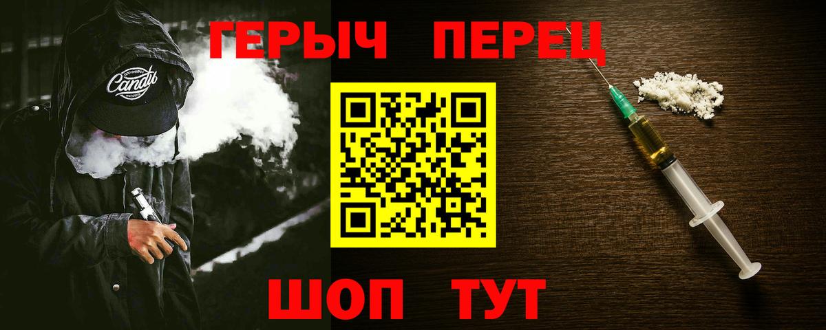 ГЕРОИН герыч Россия