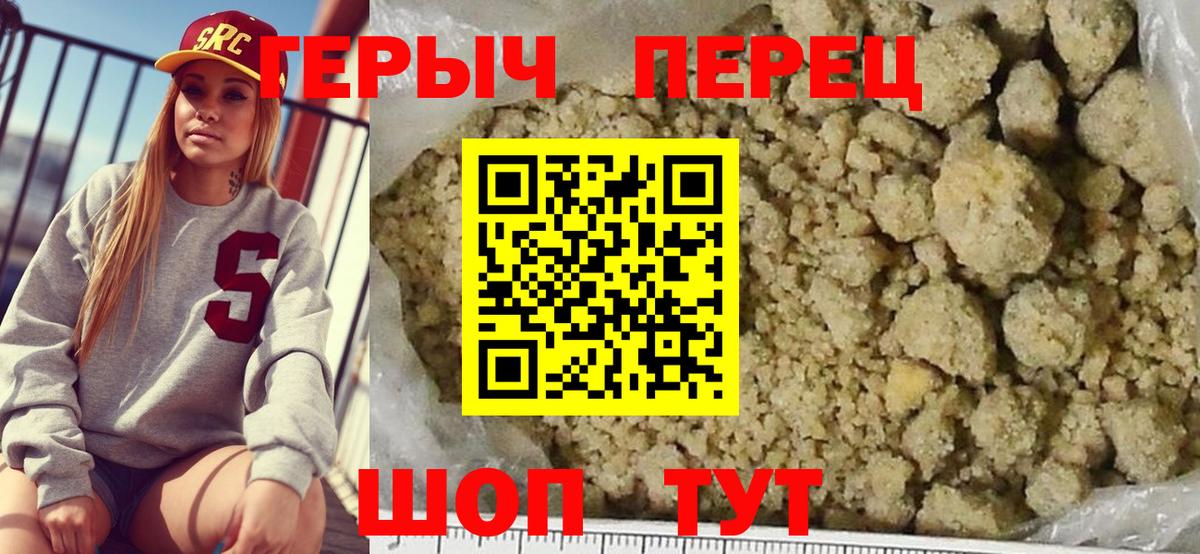 Героин  ГЕРОИН хмурый  Вход с VPN  Россия 