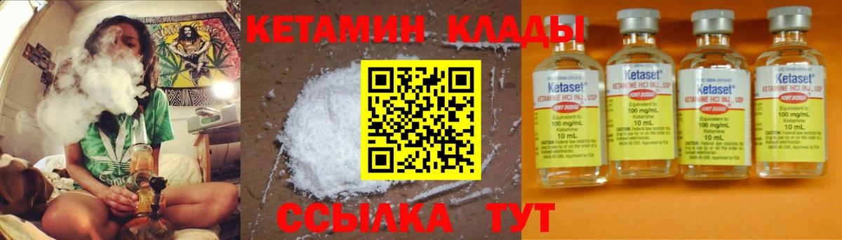 КЕТАМИН VHQ  Вход с VPN  Россия 