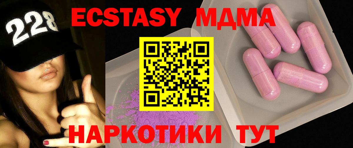Россия  МДМА crystal  MDMA  Вход с VPN 