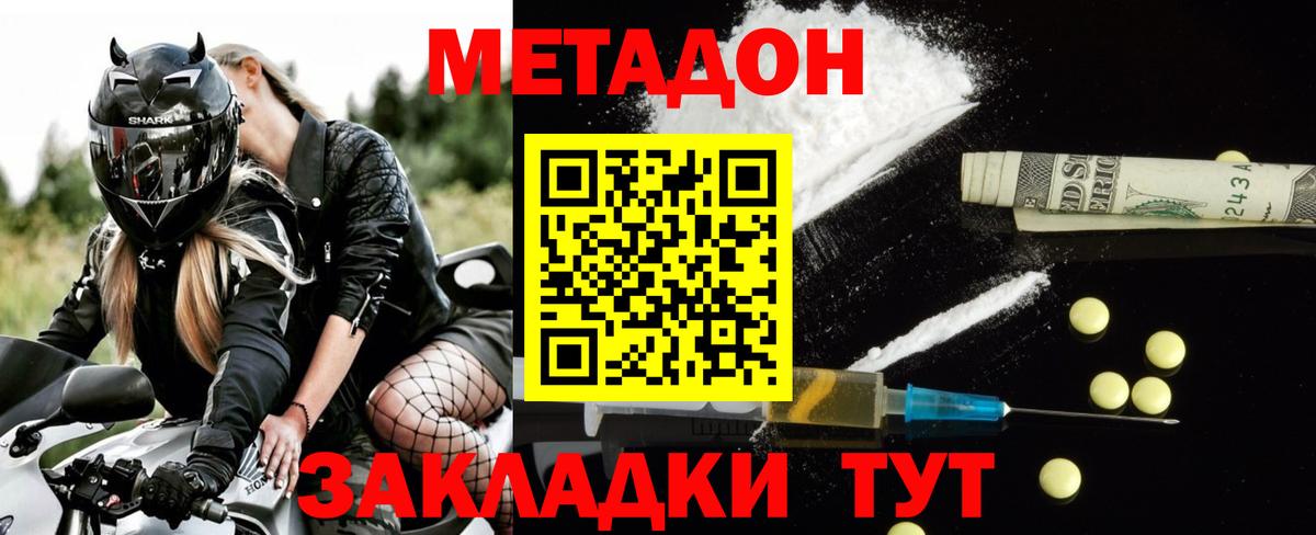 Метадон белоснежный Россия