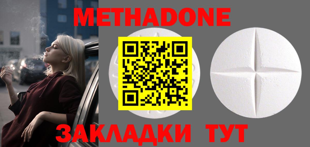 Метадон белоснежный  МЕТАДОН VHQ  Вход с VPN  Россия 