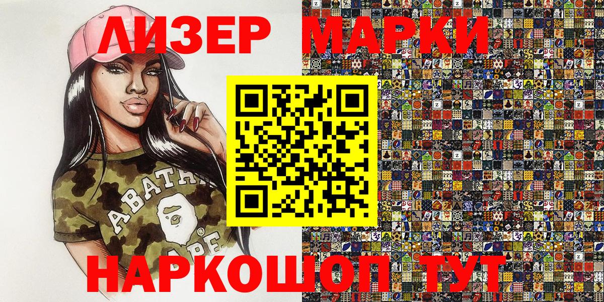Россия  Марки 25I-NBOMe 1500мкг  Вход с VPN 