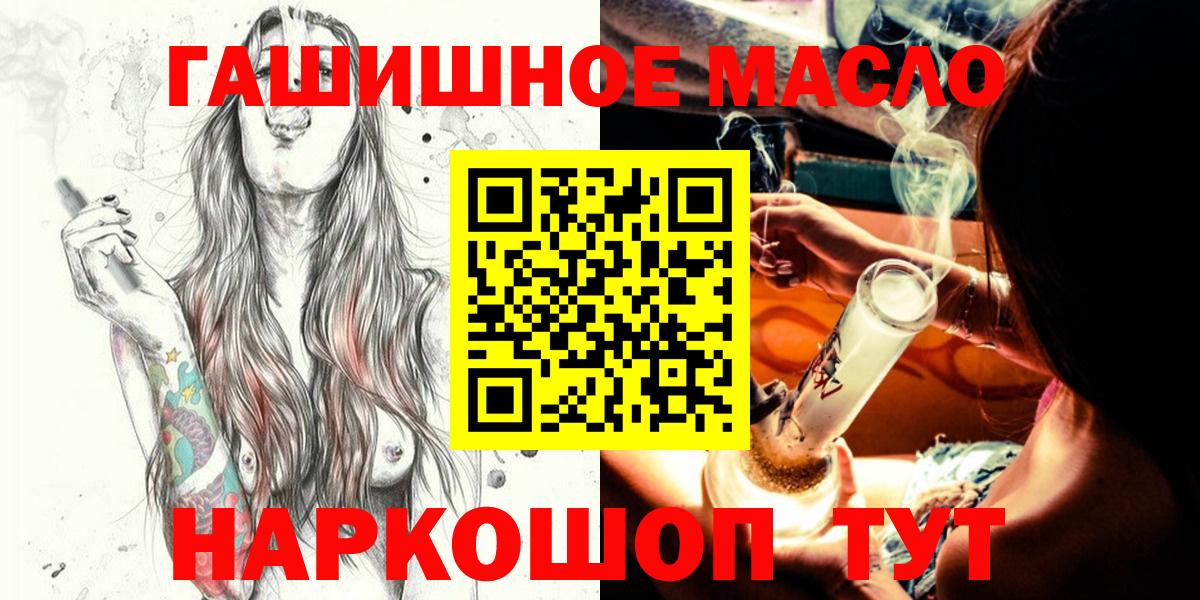 Россия  Дистиллят ТГК гашишное масло  Вход с VPN 